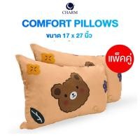 ราคา CHARM หมอนลายการ์ตูน ขนาด 17x27 นิ้ว ( 1 ใบ / แพ็คคู่ ) ผ้าไมโครเท็กซ์ ระบายอากาศดี กันไรฝุ่น Sugar Bear 2 ใบ (12774844)