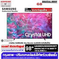ราคา Samsung 98DU9000 Crystal UHD 4K Smart TV 120Hz 98 นิ้ว รุ่น UA98DU9000KXXT (12779580)