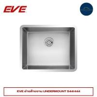 ราคา EVE ซิงค์ล้างจาน 1 หลุม UNDERMOUNT 544/444 (12785202)