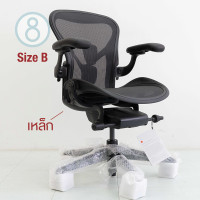 ราคา Herman Miller Aeron Chair Remastered Onyx Steel with Atlas Headrest B(M) (12785253)