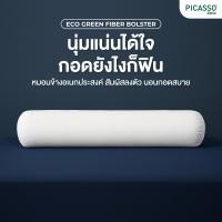ราคา Picasso Smile หมอนข้างใย อีโค่ กรีน ไฟเบอร์ กันน้ำ (12785731)