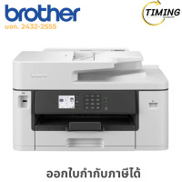 ราคา Brother ( รุ่น BTH-MFC-J2340DW ) Inkjet Tank เช็คสินค้าก่อนสั่งซื้อนะคะ (12785747)