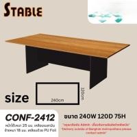 ราคา Decent โต๊ะประชุม STABLE รุ่น CONF ขนาด 240X120x75 ซม. (12790051)