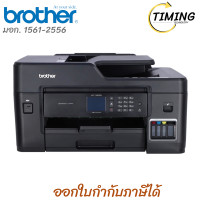 ราคา BROTHER ( รุ่น BTH-MFC-T4500DW )PRINTER (เครื่องพิมพ์ไร้สาย) เช็คสินค้าก่อนสั่งซื้อ (12766996)