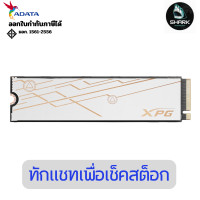 ราคา ADATA เอสเอสดี MARS 980 BLADE PCIe Gen5 x4 M.2 2280 Solid State Drive (-SMAR-980B) 2 TB (12767169)