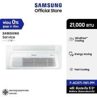 ราคา Samsung เครื่องปรับอากาศ แอร์ รุ่น F-AC071-1W1-PM / ช่องเป่าลม 1 ทิศทาง / 21,000 Btu/h (12780489)
