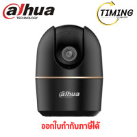 ราคา DAHUA Smart IP Camera ( รุ่น DHU-H3AE-BLACK ) กล้องวงจรปิด เช็คสินค้าก่อนสั่งซื้อนะคะ (12780769)