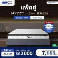 ราคา [เซ็ตสุดคุ้ม] Emmas Ohio Latex Gold ที่นอนยางพาราแท้เสริมพ็อกเก็ตสปริง มาพร้อมเตียงนอนโครงเหล็กหนาแข็งแรงรุ่น Nooz Pixel 6 ฟุต (12786390)
