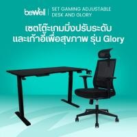 ราคา (ซื้อคู่ถูกกว่า)Bewell โต๊ะเกมมิ่งปรับระดับไฟฟ้าเพื่อสุขภาพ และเก้าอี้เพื่อสุขภาพรุ่น Glory สีดำ ขนาด120x60 สีดำ (12790483)