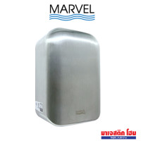 ราคา MARVEL MH-102/N เครื่องเป่ามืออัตโนมัติ (12790553)