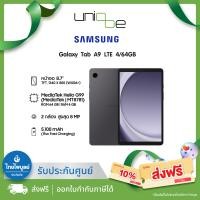 ราคา Samsung Galaxy Tab A9 LTE 4/64GB เครื่องแท้ ประกันไทยไพบูลย์ประกันภัย (TPB) ประกันไทย 1 ปี Graphite (12790769)
