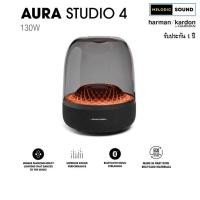 ราคา Harman Kardon Aura Studio 4 ลำโพงบลูทูธ (12790930)