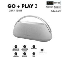ราคา HARMAN/KARDON GO + PLAY 3 ลำโพงพกพาดีไซน์เป็นเอกลักษณ์ Gray (12790932)