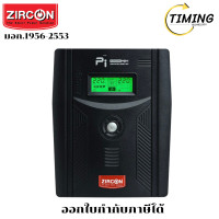 ราคา ZIRCON UPS ( รุ่น PI-2000VA/1400W ) เครื่องสำรองไฟ เช็คสินค้าก่อนสั่งซื้อ (12771348)