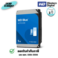 ราคา WD ฮาร์ดดิสก์ 1TB Blue PC Desktop Hard Drive (WD10EZEX) 3 ปี (12771360)