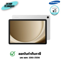 ราคา Samsung แท็บเล็ต Galaxy Tab A9+ 5G Mystic Silver 64 GB 1 ปี (12791422)
