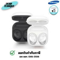 ราคา Samsung หูฟังไร้สาย Galaxy Buds Core ประกันศูนย์ ดำ (12791454)