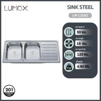 ราคา Lumox อ่างล้างจาน LM12050 อ่างล้างจานสแตนเลส 2 หลุม 1 ที่พักจาน อ่างล้างจาน ซิงค์ล้างจาน ซิงค์สแตนเลส อ่าง อ่างสแตนเลส ขอบฝัง (12791546)