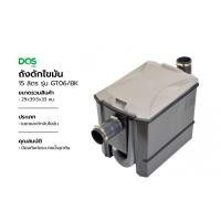 ราคา DOS ถังดักไขมัน 15 ลิตร รุ่น GT06/BK |BAI| (12756529)