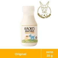 ราคา [MALETKHAO] Kaoki s (เคาคียส์) Goat Milk 20g. นมแพะแบบขวด Original (12778982)