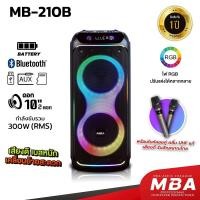 ราคา WEMICGLOBALSOUND ตู้ลำโพงล้อลากขนาด10นิ้ว 2ดอก MBA รุ่น MB210B กำลังขับ 300วัตต์ RMS ช่องเสียบไมค์2ช่อง มีไฟRGB เบสแน่นๆ (12779120)