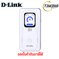 ราคา D-LINK 5G Wi-Fi 6 Mobile Hotspot ( รุ่น DLK-DWR-U2100 ) เช็คสินค้าก่อนสั่งซื้อนะคะ (12779756)