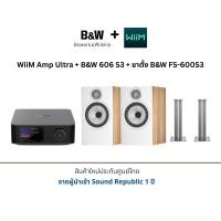 ราคา WiiM Amp Ultra + B&W 606 S3 + ขาตั้ง B&W FS-600S3 Gray+Oak (12779794)