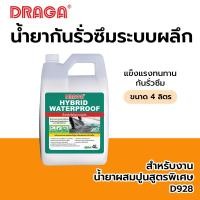 ราคา DRAGA น้ำยากันรั่วซึมระบบผลึก ขนาด 4 ลิตร (12795816)