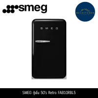ราคา SMEG ตู้เย็น 1 ประตู ขนาด 4.2 คิว รุ่น FAB10RBL5