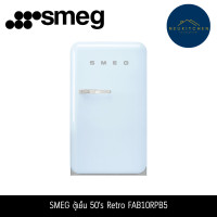 ราคา SMEG ตู้เย็น Retro FAB10RBL5 FAB10RPB5 (12763847)