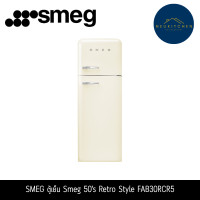 ราคา SMEG ตู้เย็น Smeg 50's retro สีดำ รุ่น FAB30RBL5 FAB30RCR5 (12763998)