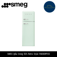 ราคา SMEG ตู้เย็น Smeg 50's retro สีดำ รุ่น FAB30RBL5 FAB30RPG5 (12764000)