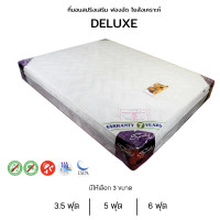 ราคา Wisdom Mattress ที่นอนสปริงเสริมท็อป ฟองน้ำ ใยสังเคราะห์ หนา 9 นิ้ว รับได้หนักได้เยอะ รุ่น Deluxe **ตจว.มีค่าจัดส่ง** 6 ฟุต (12765208)