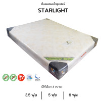 ราคา Wisdom Mattress ที่นอนฟองน้ำซุปเปอร์ นุ่ม ยืดหยุ่น รับน้ำหนักได้สูง หนา 8 นิ้ว รุ่น Starlight **ตจว.มีค่าจัดส่ง** 6 ฟุต (12765217)