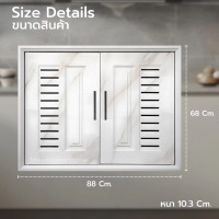 ราคา MAXHomeStore บานซิงค์ MAX สีขาว ลายหินอ่อน วงกบดำ บานซิงค์คู่ บานซิงค์เดี่ยว บานแก๊ส บานคู่ (12772307)