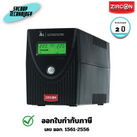 ราคา Zircon Line Interactive UPS เครื่องสำรองไฟ รุ่น Ai-Plus 1000VA 630W