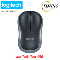 ราคา LOGITECH ( รุ่น B175-WIRELESS-MS ) WIRELESS MOUSE (เมาส์ไร้สาย) เช็คสินค้าก่อนสั่งซื้อ (12772916)