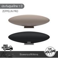 ราคา Bowers & Wilkins B&W Wireless Smart Speaker ลำโพงบลูทูธ รุ่น Zeppelin