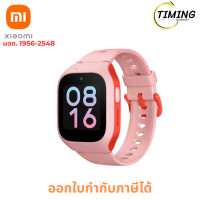 ราคา Xiaomi Mi Smart Kids Watch ( รุ่น XMI-BHR7070GL ) นาฬิกาอัจฉริยะสำหรับเด็ก เช็คสินค้าก่อนสั่งซื้อ (12793116)