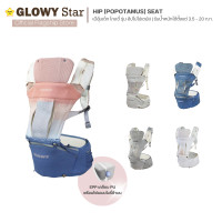 ราคา Glowy Hip (Popotamus) Seat GEN III เป้อุ้มเด็กฮิปซีท โกลวี่ รุ่นฮิปโป 3 in 1 Rainbow PU (12781280)
