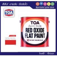 ราคา TOA ทีโอเอ สีรองพื้น กันสนิม สีแดง # G1024 ถัง (18.925 ลิตร) (12787781)