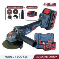 ราคา MASARU SCG-605 เครื่องเจียร์ไร้สาย 20V (12757057)