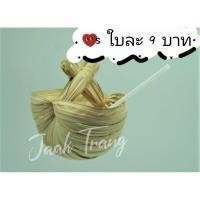 ราคา Jaak trang ติหมา ไซร์ S (จำนวน 50 ใบ) ใบละ 9 บาท แก้วใบจาก แก้วน้ำใบจาก ภาชนะใส่น้ำ ขนาด 16 ออน normal (12762398)
