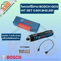 ราคา BOSCH ชุดช่างมือเก๋า GBH220+GWS900-100+ฺGO GEN3 KIT ราคาพิเศษยกชุด พร้อมของแถม PRO Q3/2025 (12765574)