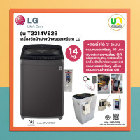 ราคา LG เครื่องซักผ้า ฝาบน T2314VS2B 14 กิโล เครื่องซักผ้าหยอดเหรียญ แบบสแกน QR รับเงิน lg t2314vs2b Smart Inverter Motor ระบบหยอดเหรียญ 10บาท T2314VS2B (12771768)