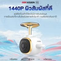 ราคา Hikvision Dash Cam F5 กล้องติดรถยนต์ ความคมชัด 2K HD โมดูล Wi-Fi ในตัว F5 (12784619)