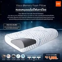 ราคา เซทหมอนสุขภาพซีรีส์ COOL BALAND รวม 3 ใบ!!! หมอนนอนเย็นสุดล้ำ หลับสบาย ช่วยแก้ปัญหาการนอนที่ขายดีที่สุด ! หมอนหนุนชาร์โคล (12791651)