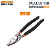 ราคา WOKIN คีมตัดสายเคเบิล 8 นิ้ว (CABLE CUTTER) (12797494)