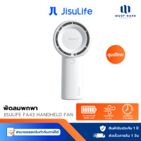 ราคา JISULIFE FA43 พัดลมพกพา พัดลมไร้ใบพัด ขนาดเล็ก พัดลมพกพา 4000mAh White (12762484)