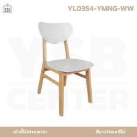 ราคา Decor-A เก้าอี้ทานข้าว เก้าอี้ไม้ยางพาราแท้ ที่นั่งนั่งสบาย รับน้ำหนักได้ดี สีเรียบเนียน สีขาวโครงสีไม้ (12765451)